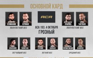 Видео боя Артур Астахов – Арби Агуев 2 АСА 193
