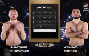 Видео боя Анатолий Кондратьев – Азамат Пшуков АСА 200