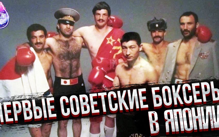 Вячеслав Яновский: Про Профессиональный бокс в Советском Союзе, Юрий Арбачаков, Орзубек Назаров 🥊