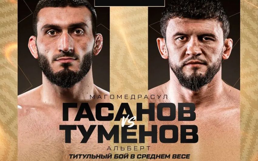 Видео боя Альберт Туменов – Магомедрасул Гасанов АСА 200