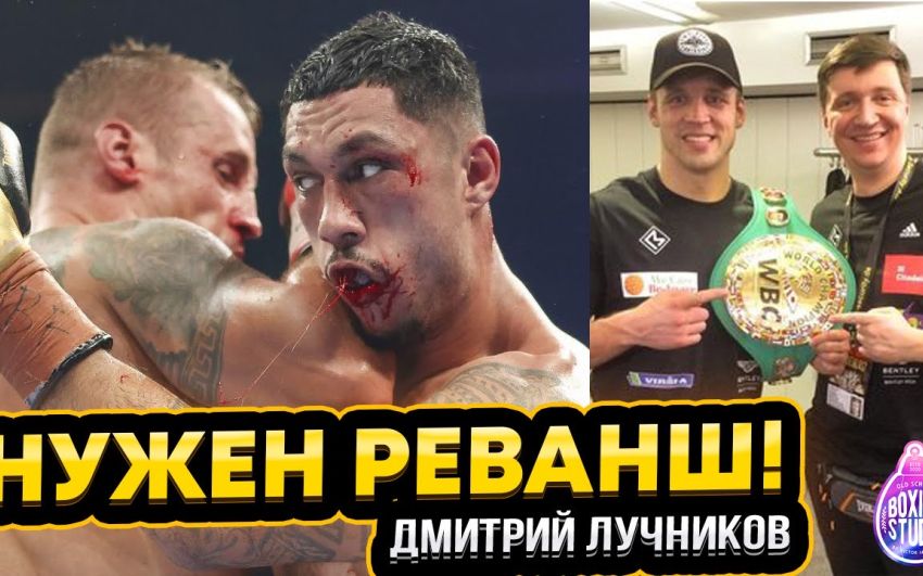 БОЛЕЗНЬ и СЛОМАННЫЙ НОС БРИЕДИСА, СЛОМАННАЯ ЧЕЛЮСТЬ В ДВУХ МЕСТАХ ОПЕТАЙИ🔥Разбор боя от Д. Лучникова👊